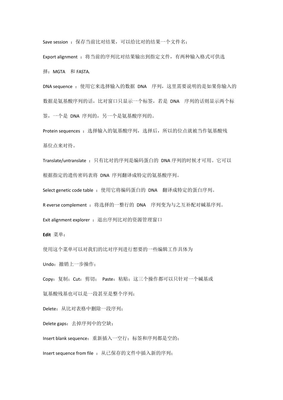 进化树软件MEGA最新6.06说明书_第2页