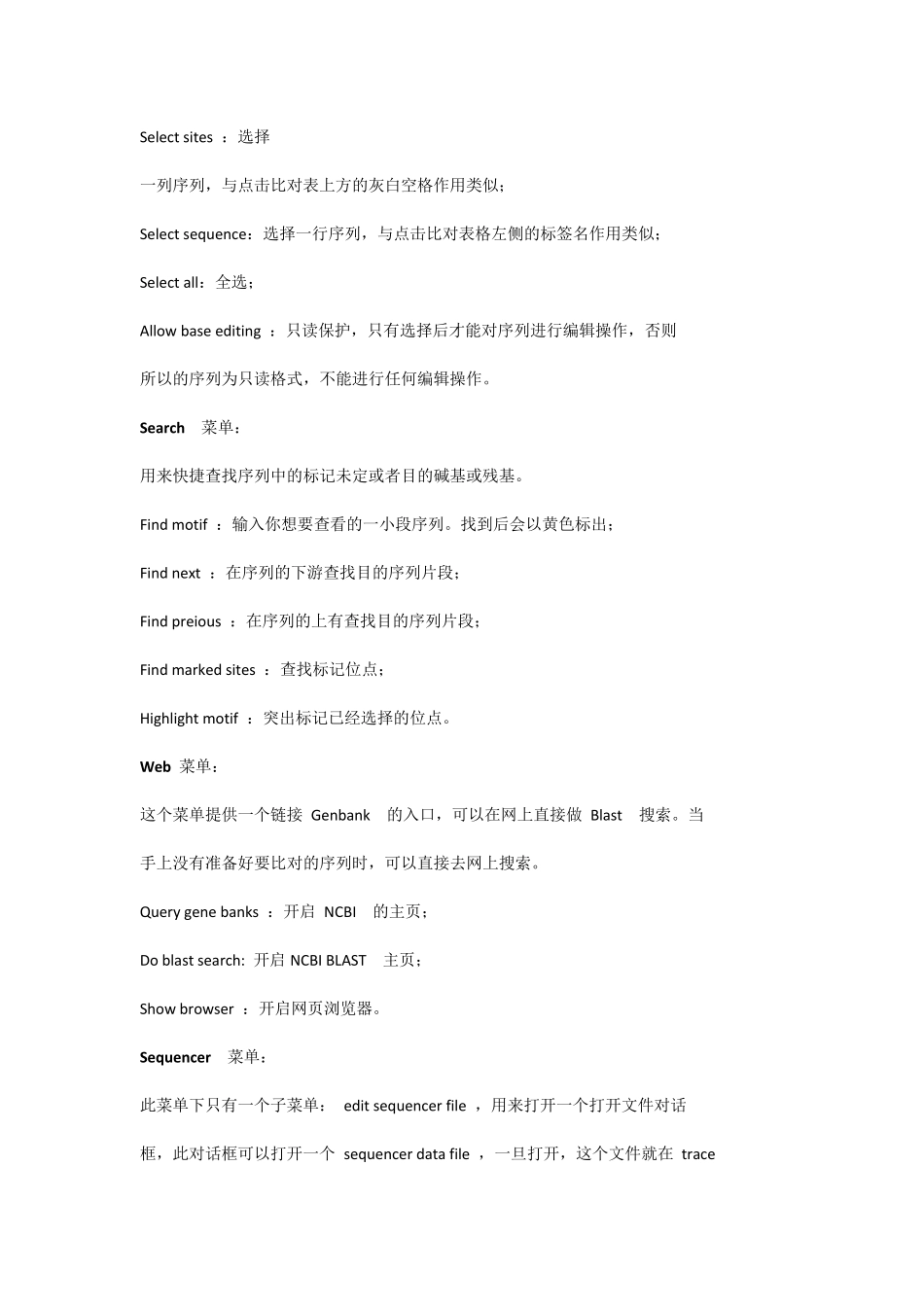 进化树软件MEGA最新6.06说明书_第3页