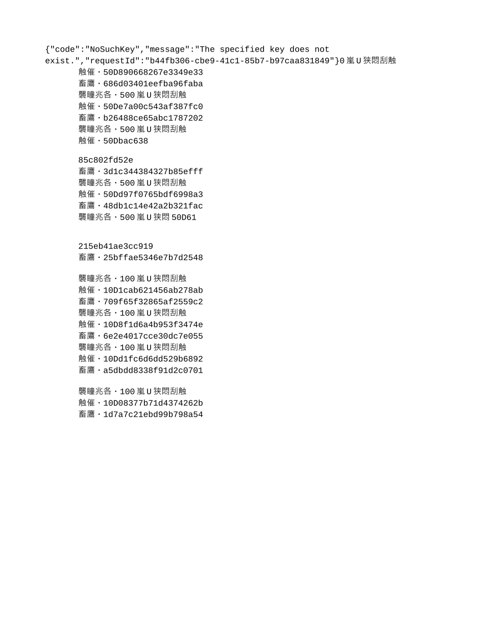 拌合站及道路施工视频监控系统技术方案_第1页