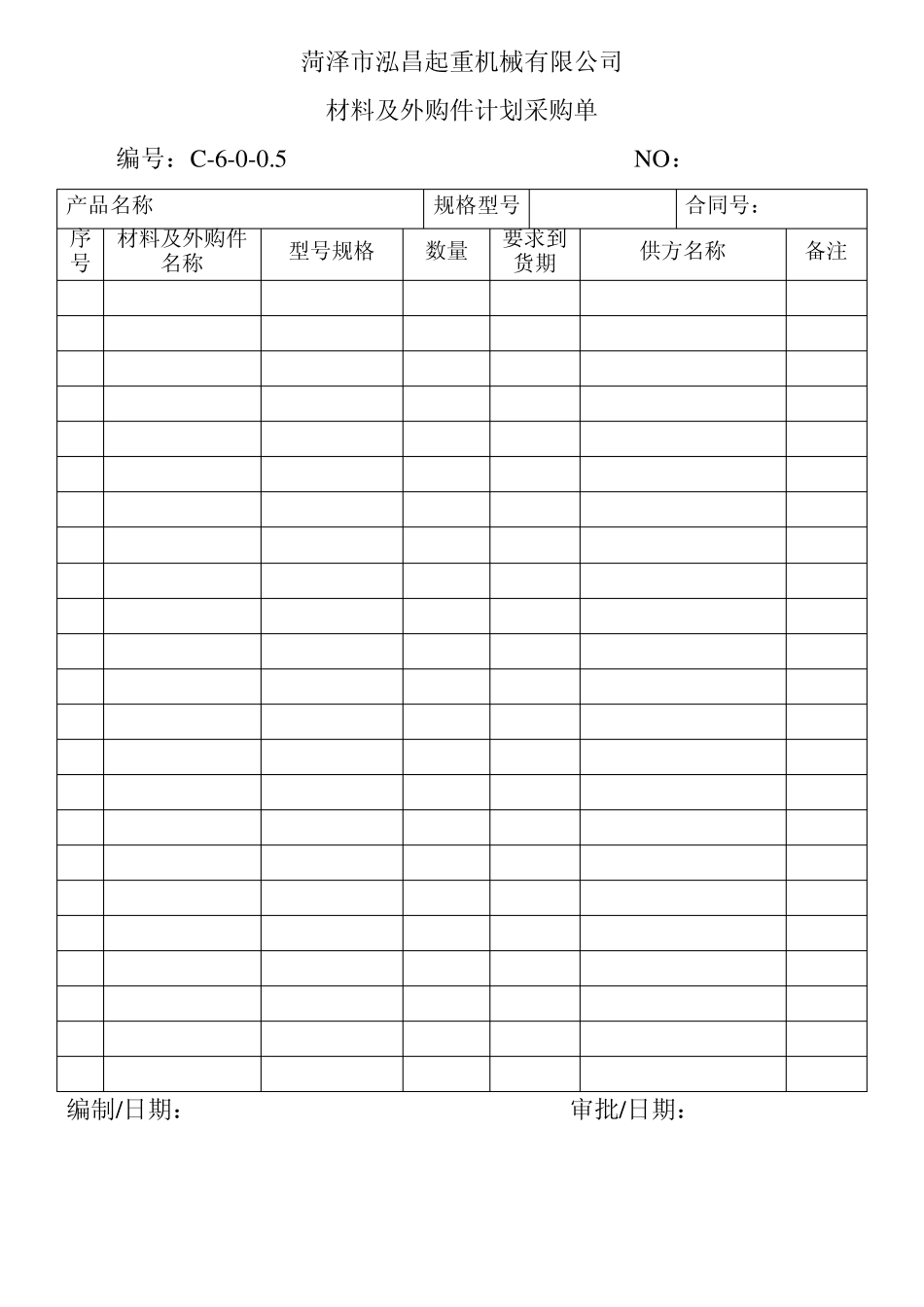 进厂检验记录_第3页