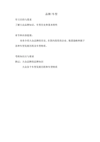 进口大众品牌和历史