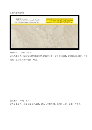 进口大理石的种类