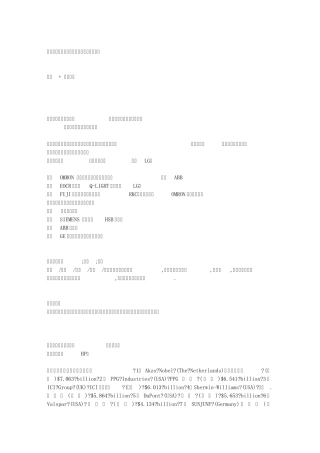 进口新旧机械设备的国际品牌~~~~~~~~~~