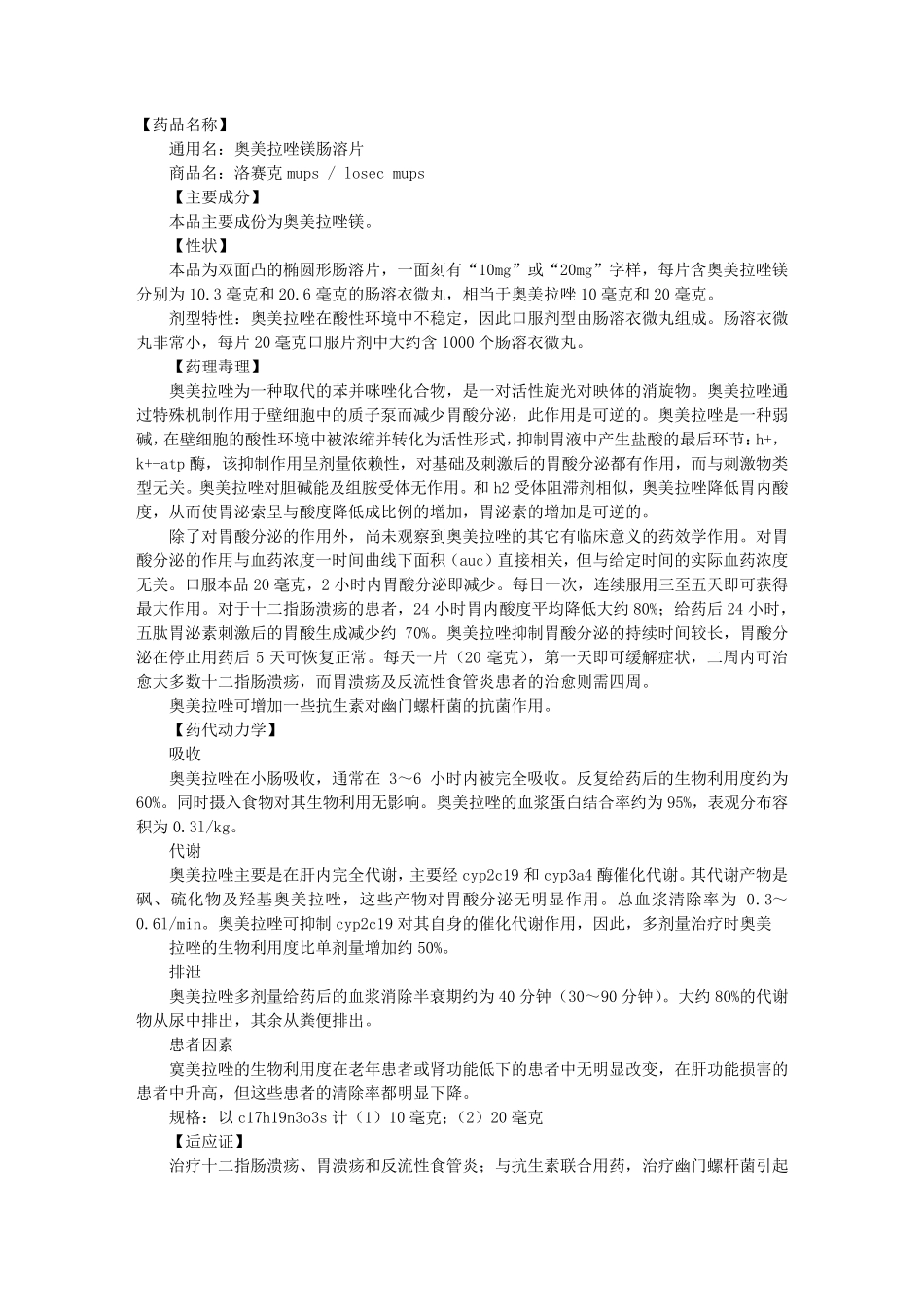进口洛赛克说明书_第1页