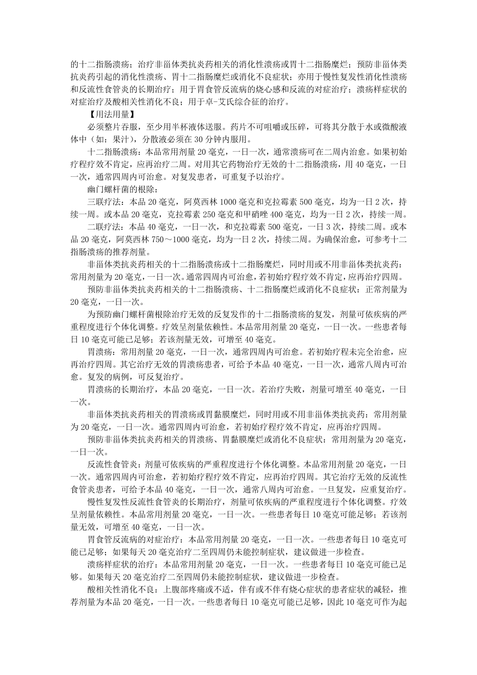 进口洛赛克说明书_第2页