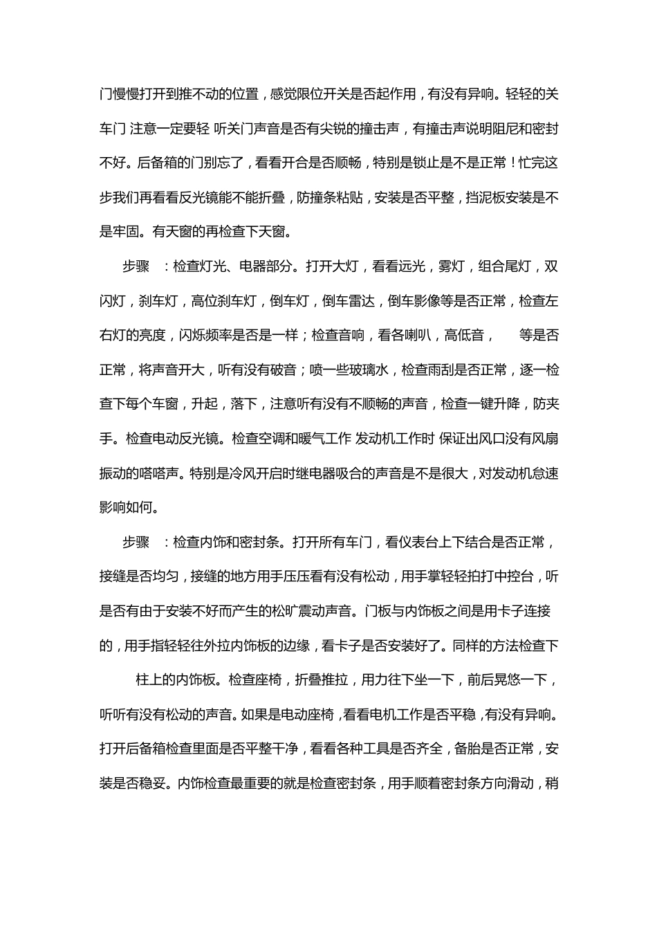 进口车上牌流程_第2页