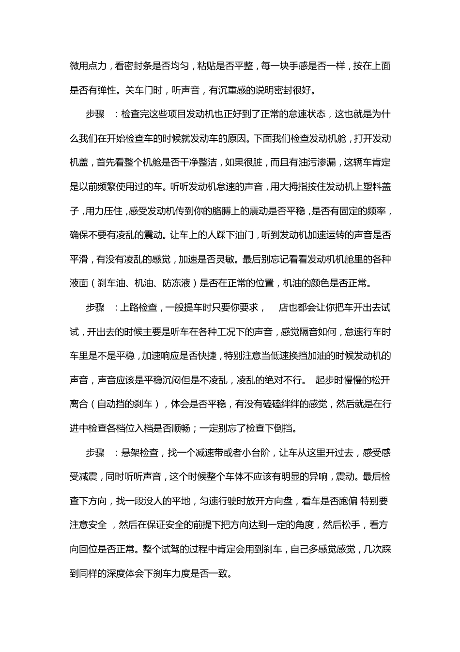 进口车上牌流程_第3页