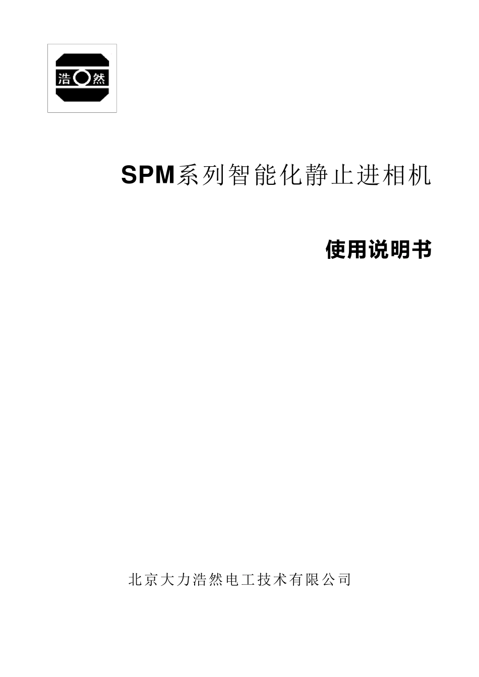 进相机说明书_第1页