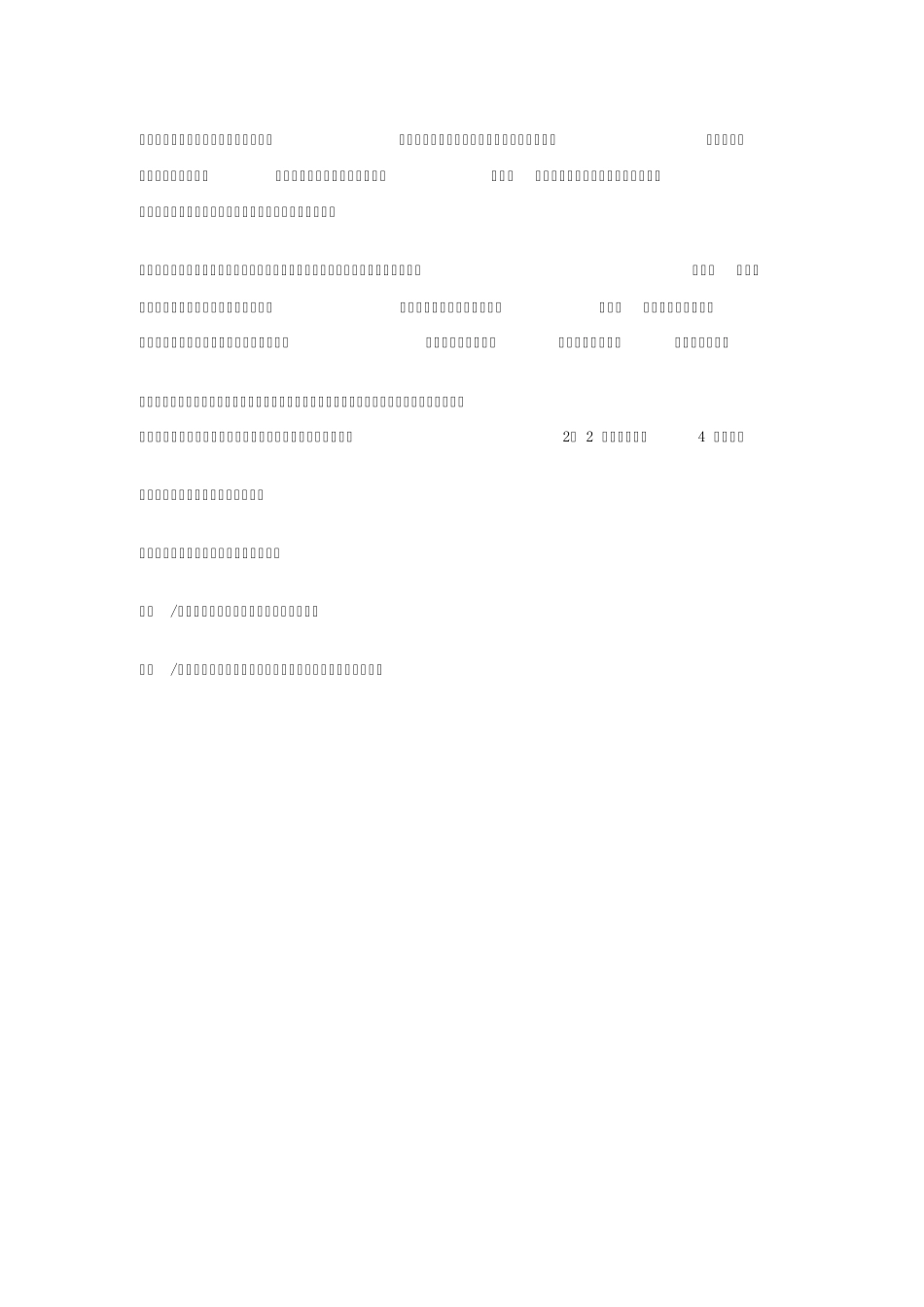 进程状态转换_第2页