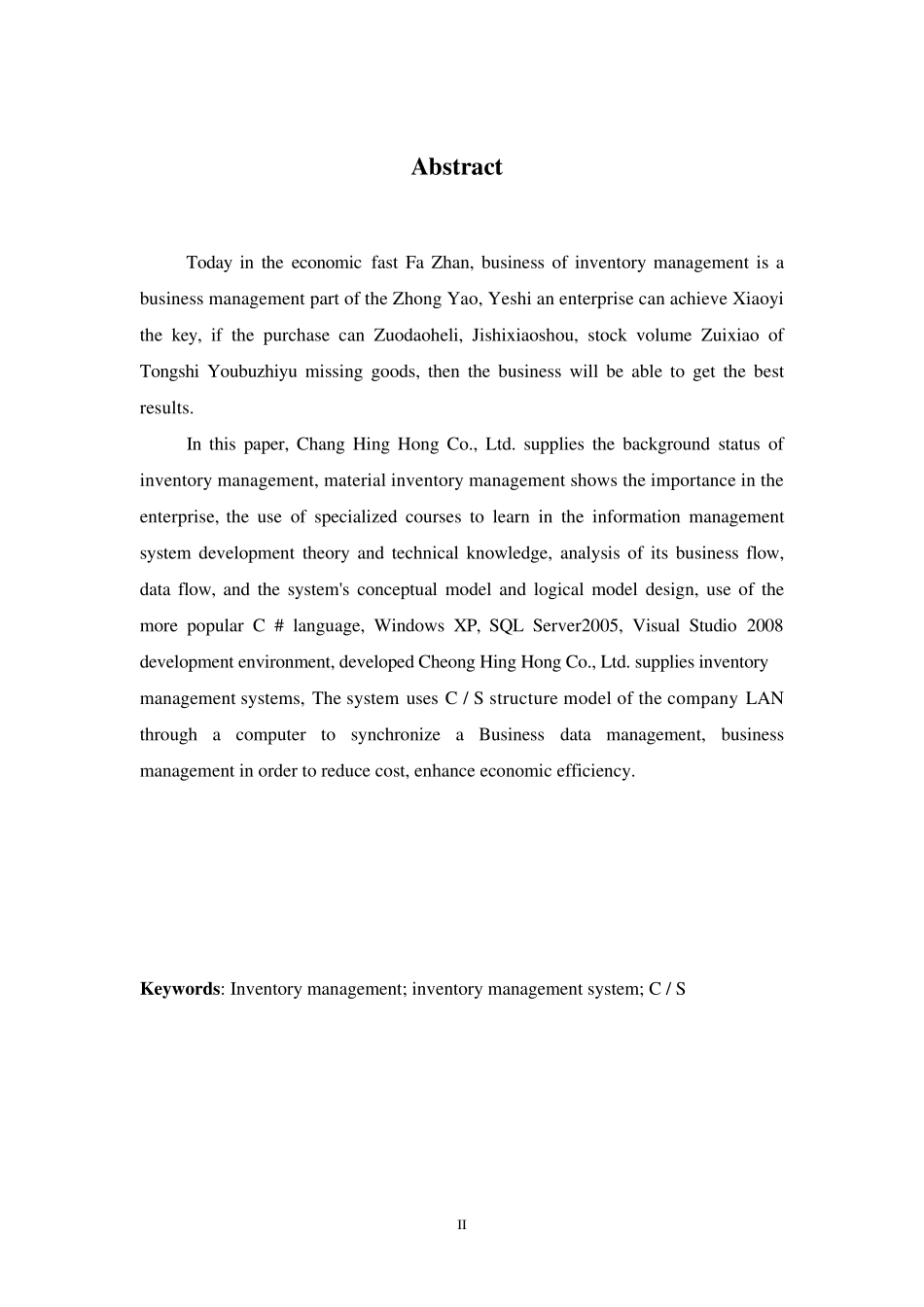 进销存管理系统_第3页