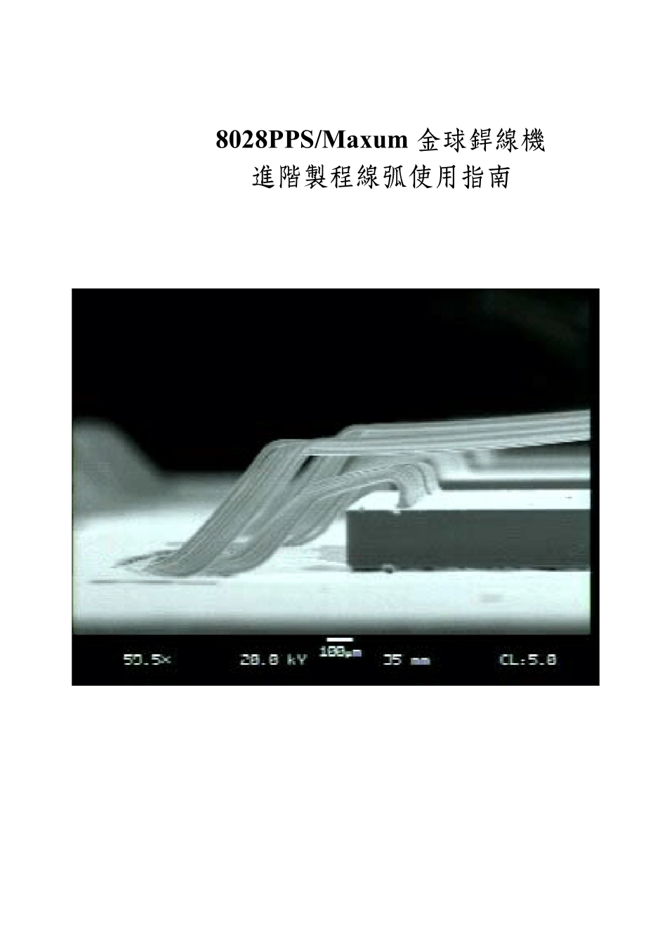 进阶线弧参数_第1页