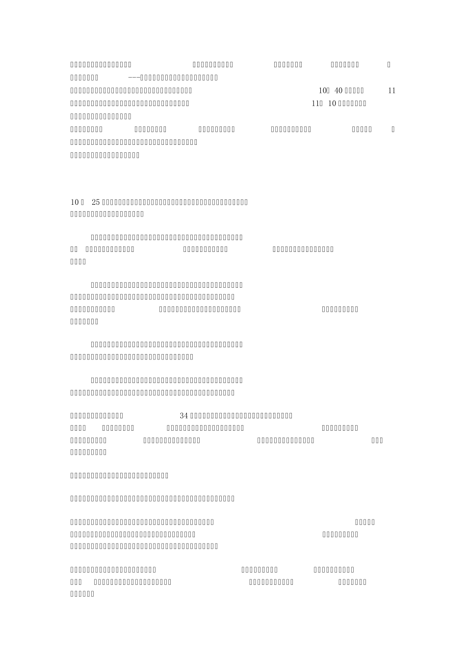 远东租赁面试集合_第3页