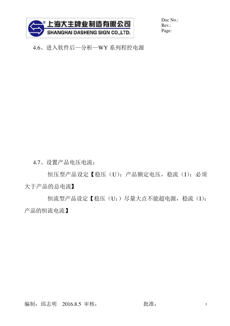 远方大积分球作业指导书_第3页