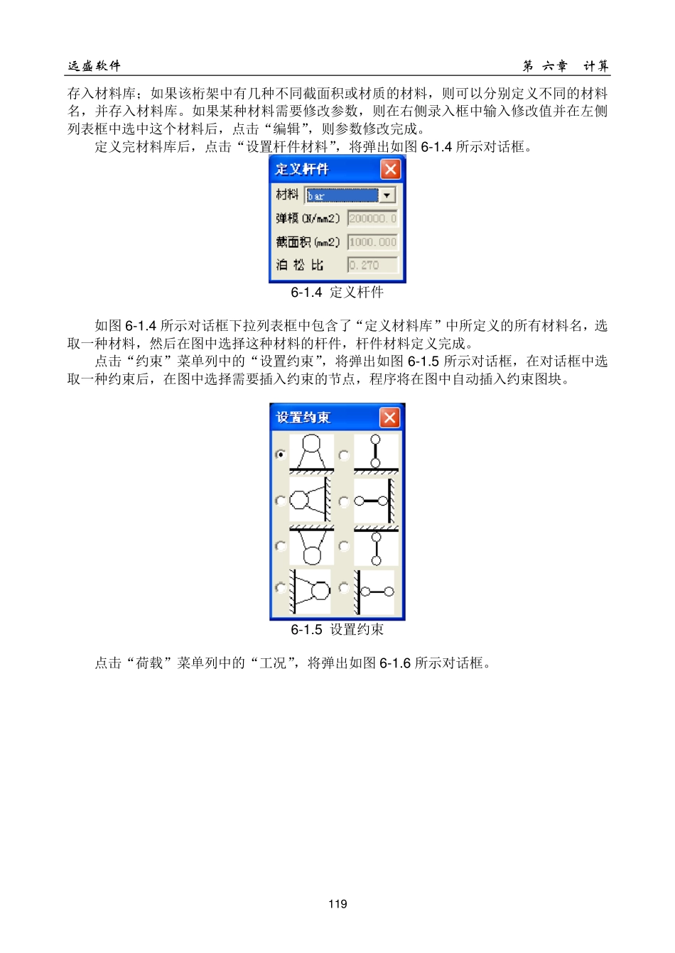 远盛水工计算说明书_第3页