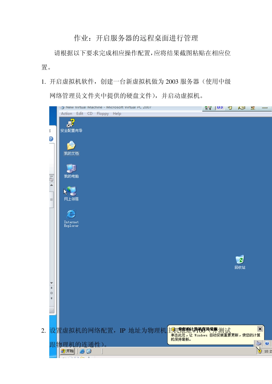 远程控制对方电脑(详细步骤)_第1页