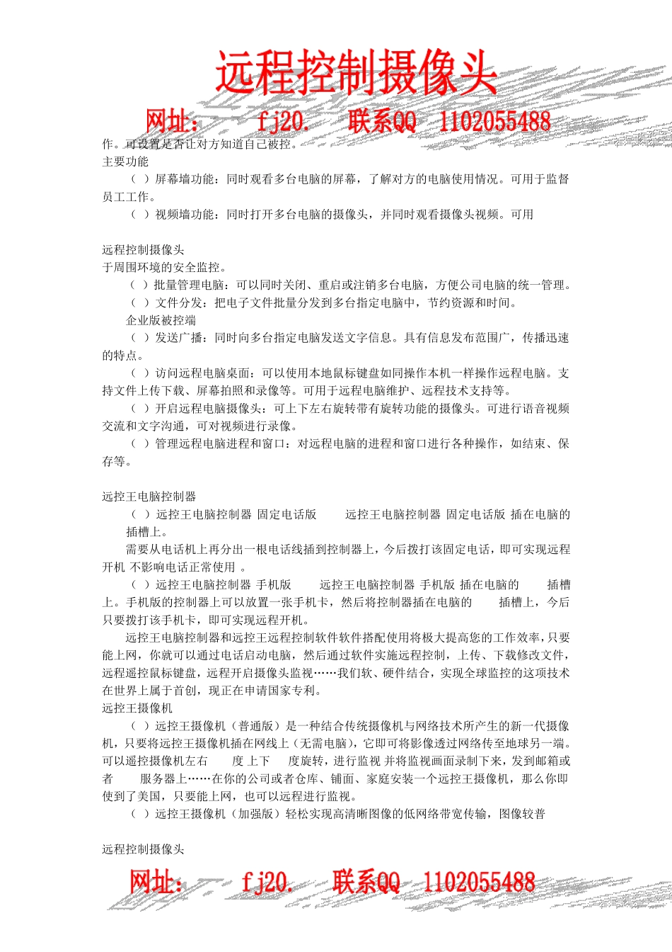 远程控制软件_第3页