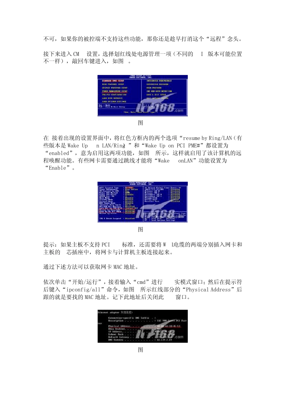 远程控制软件PcAnyWhere教程图解_第2页