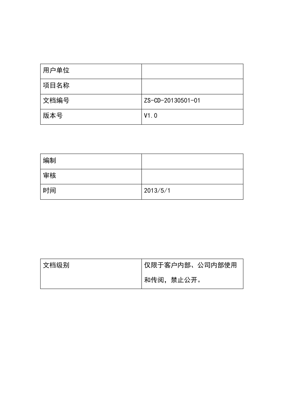 远程教育在线直播解决方案_第2页