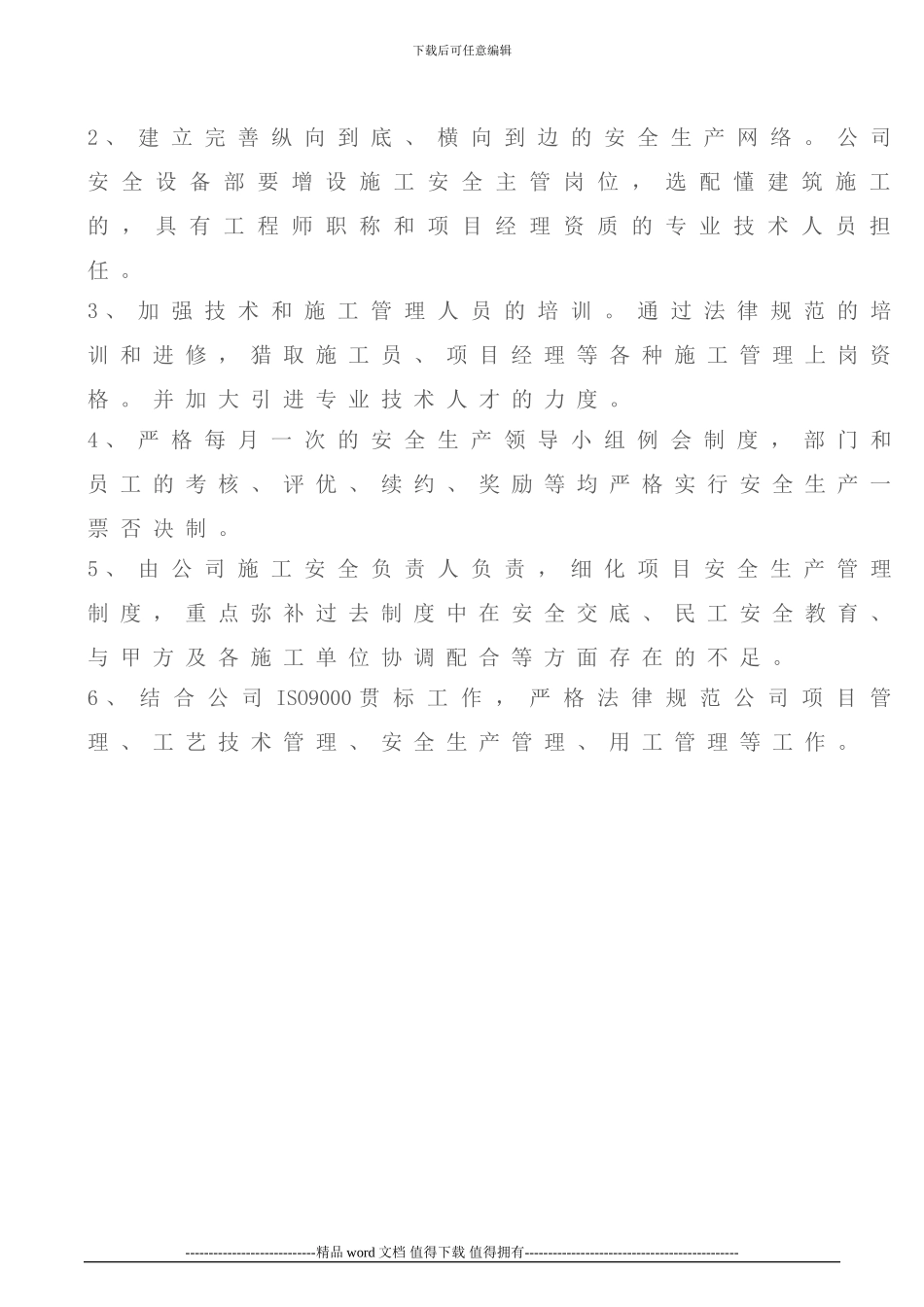 挖掘施工作业时滑坡事故案例_第3页
