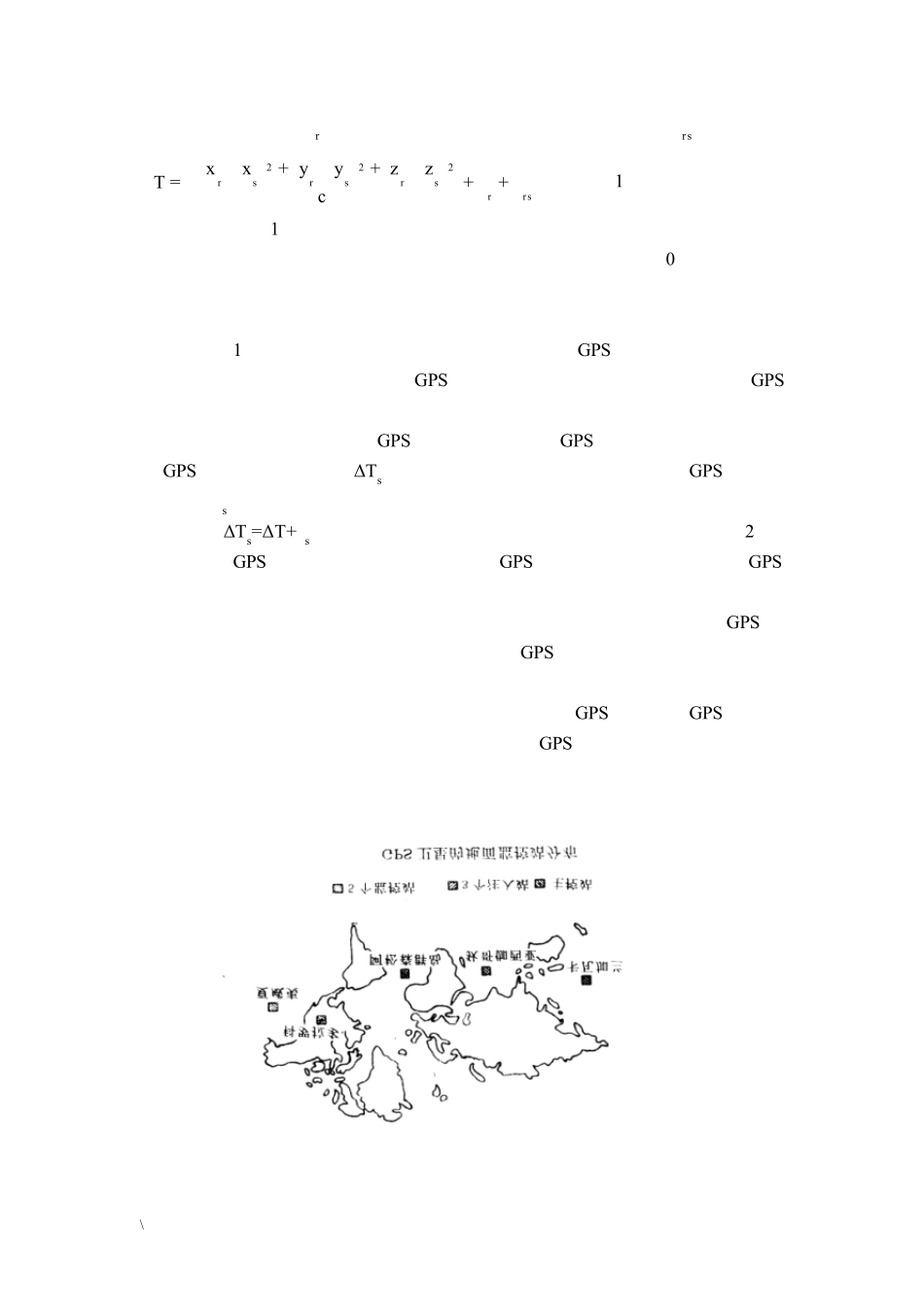 远程时间频率校准技术_第3页