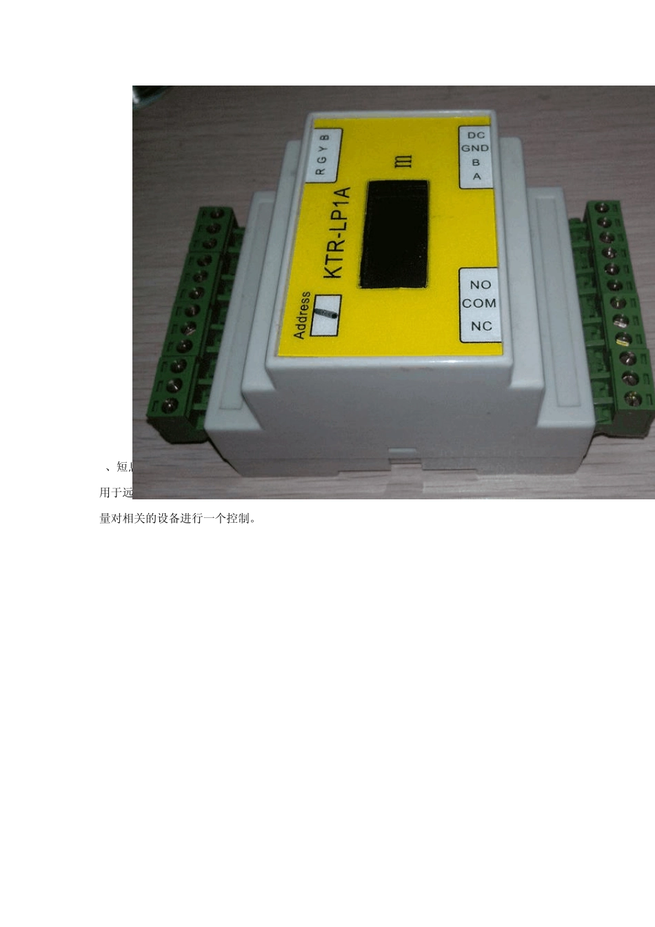 远程水泵监控短信报警系统_第3页