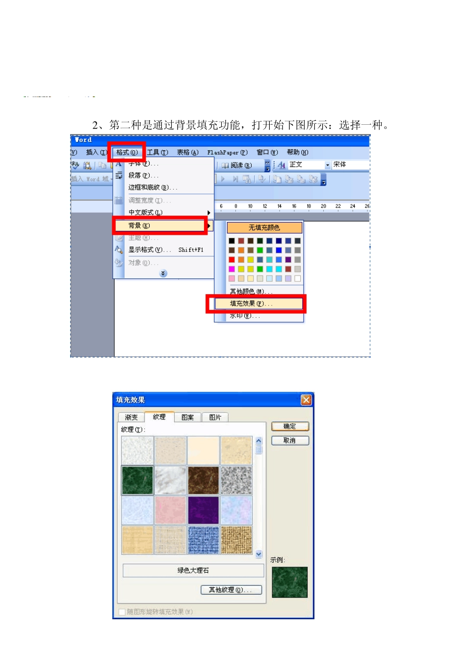 远程研修简报制作教程(文本版)_第3页