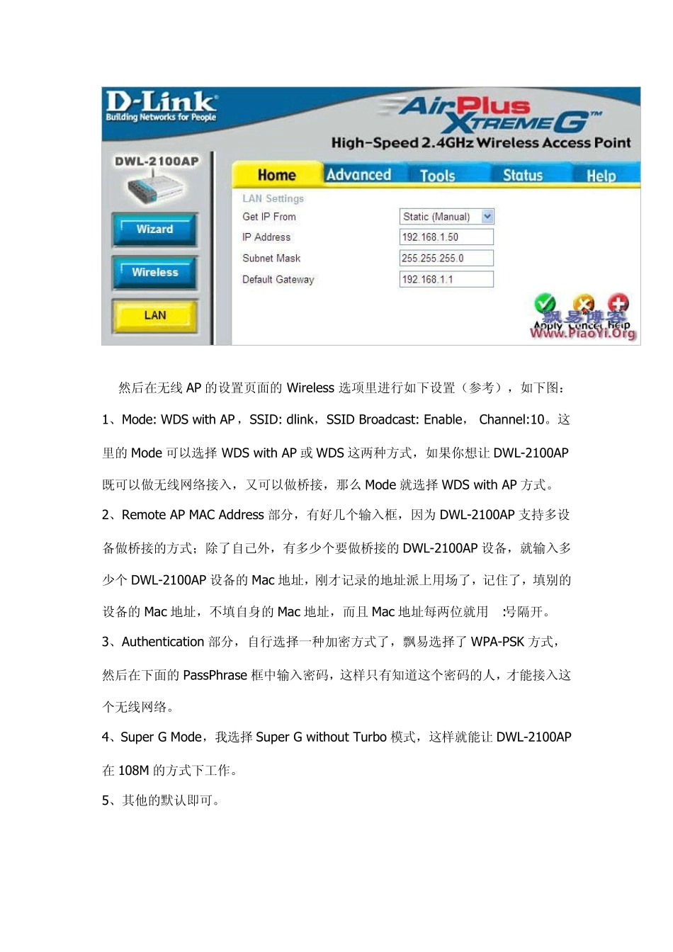 远距离无线组网方案_第3页