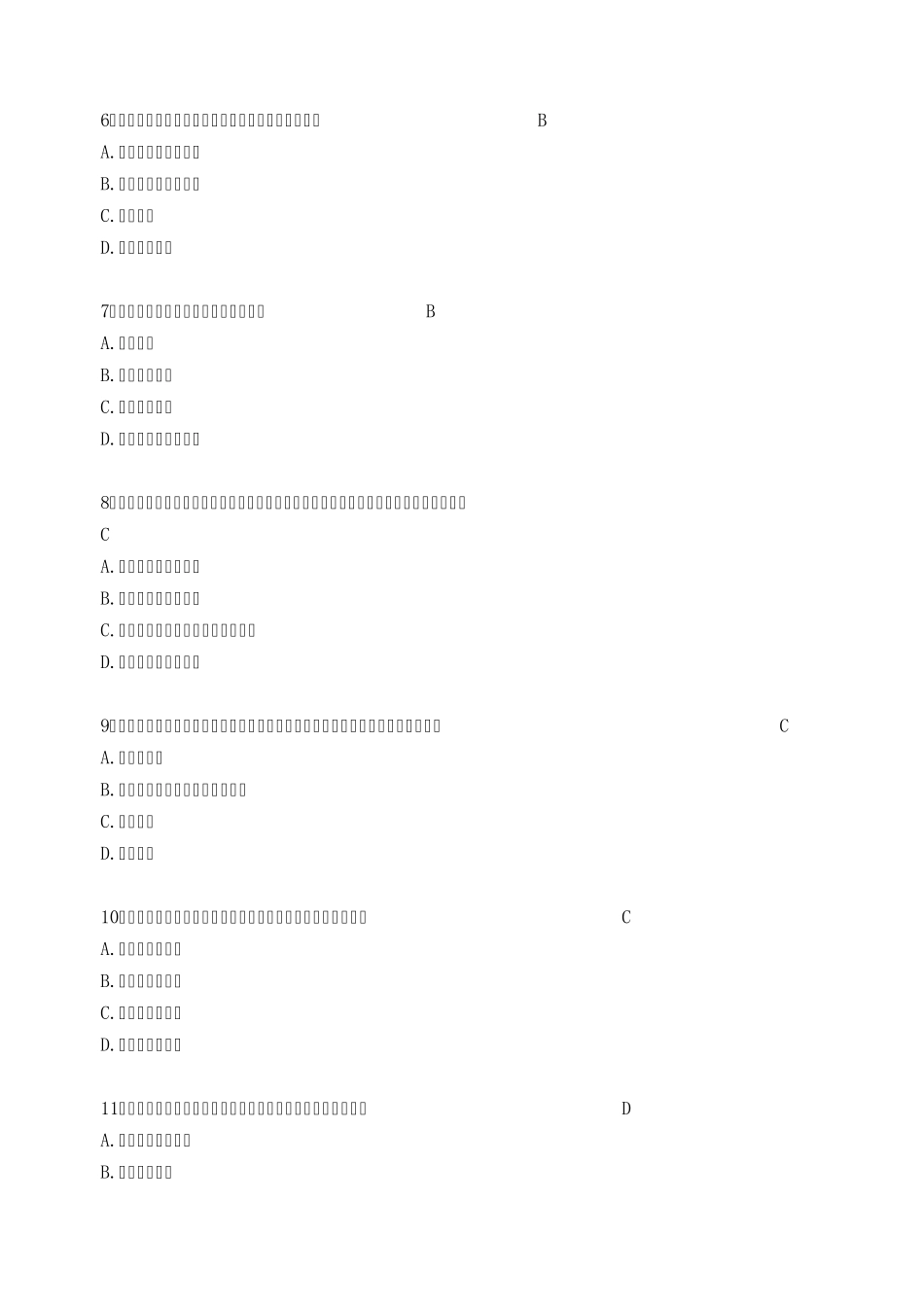 连云港市专业技术人员继教创新能力培养与提高题库兼各地题目_第2页