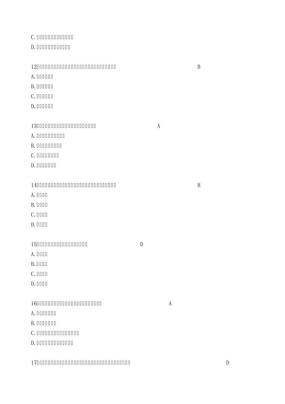 连云港市专业技术人员继教创新能力培养与提高题库兼各地题目_第3页