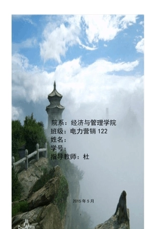 连云港市旅游策划