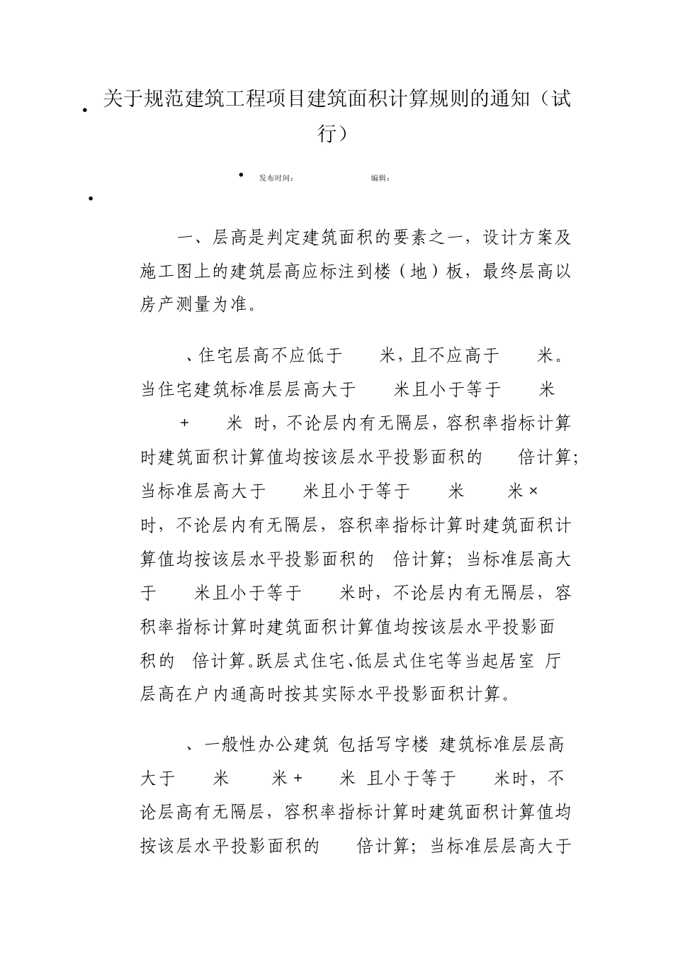 连云港面积计算_第1页