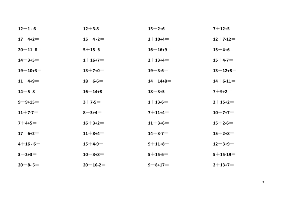 连加连减30以内加减法_第3页