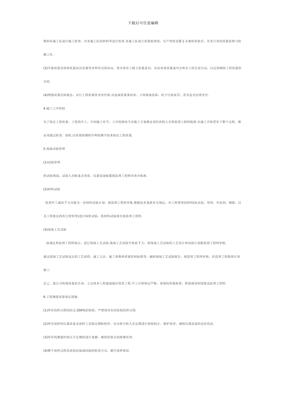 挡土墙施工方案_第3页