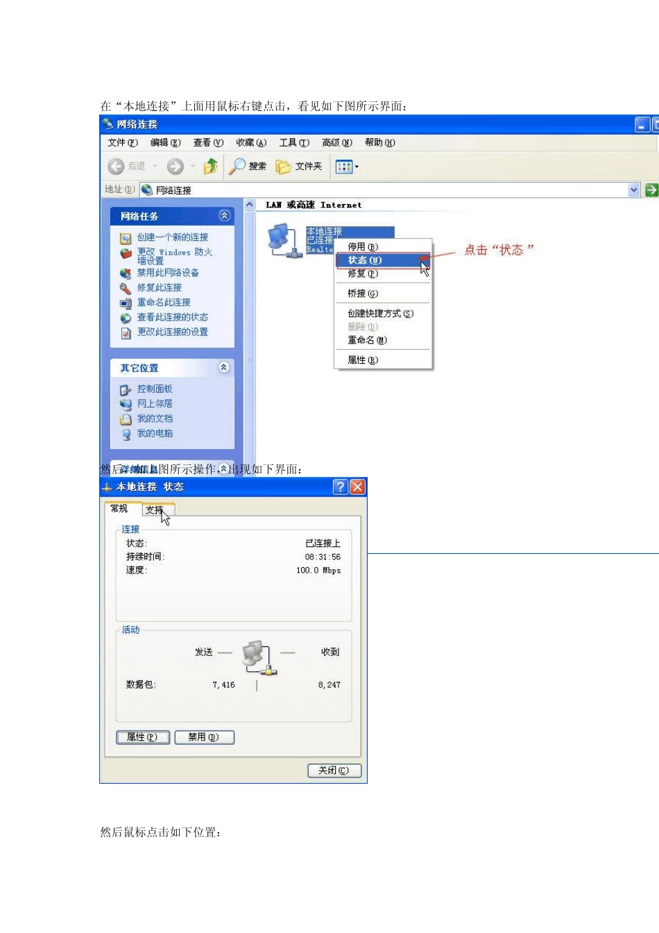 连接usb共享打印机的方法_第2页