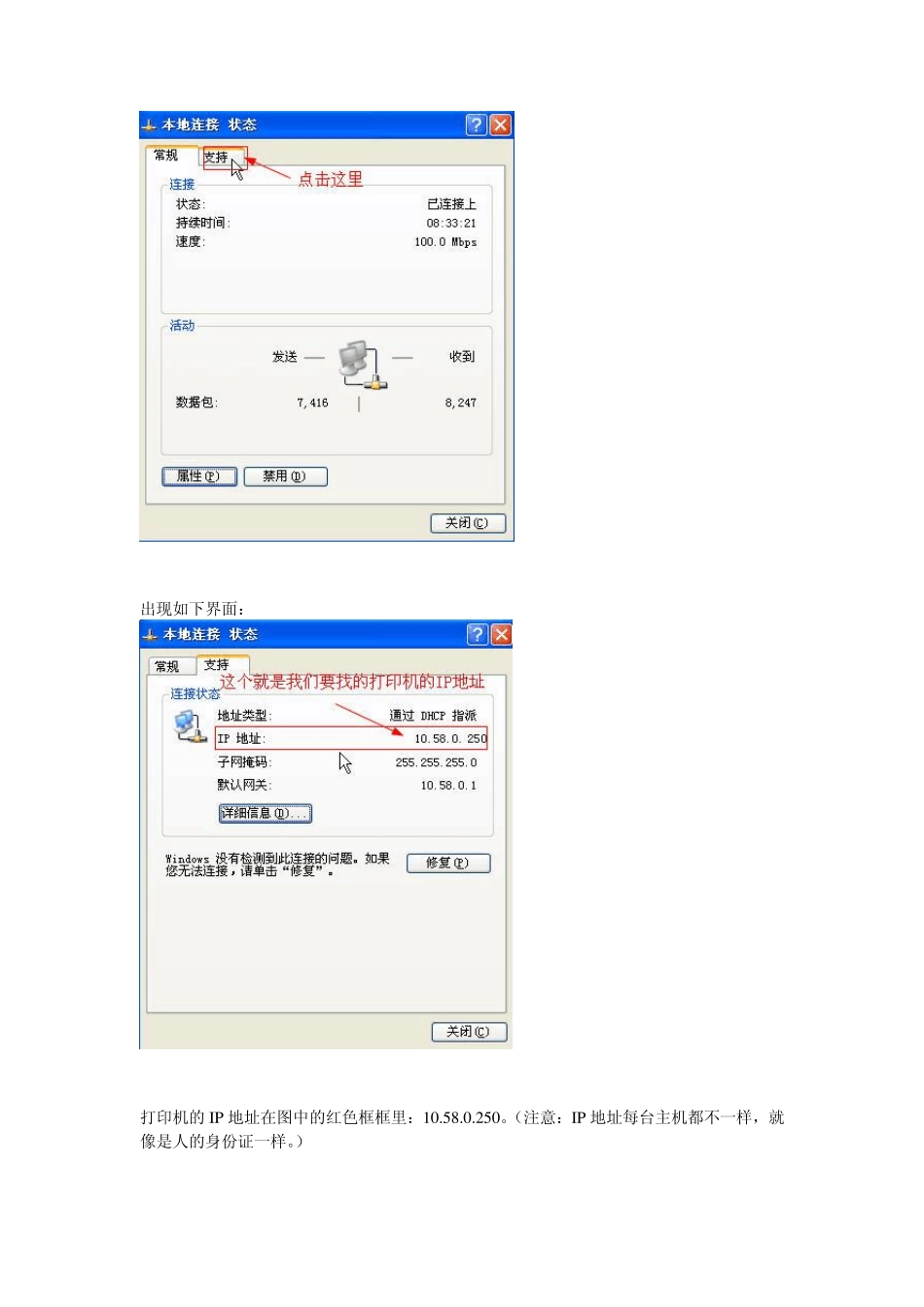 连接usb共享打印机的方法_第3页
