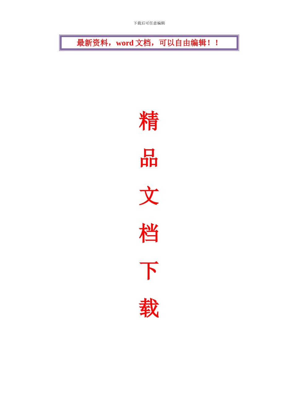 挡土墙施工组织设计_第1页