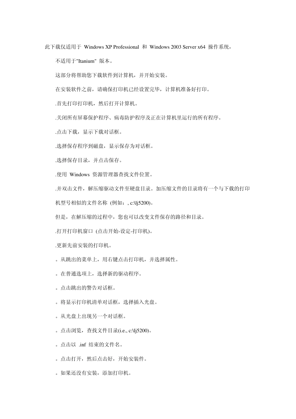 连接打印机步骤_第2页