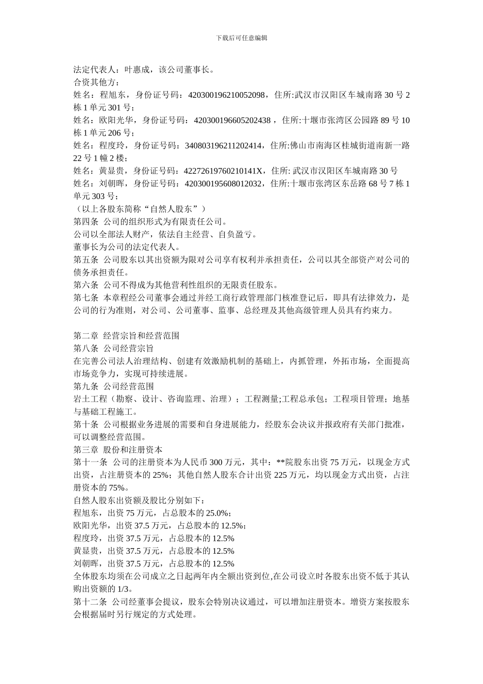 挡土墙设计资料_第2页