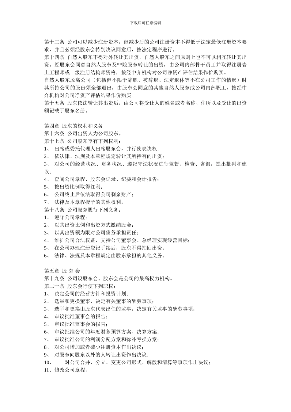 挡土墙设计资料_第3页