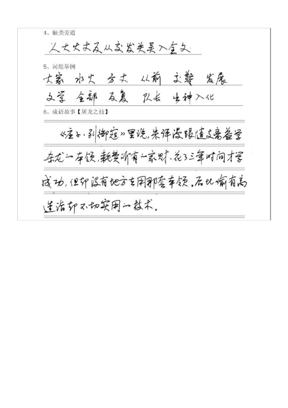连笔字学习+欣赏_第2页