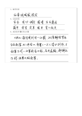 连笔字学习+欣赏