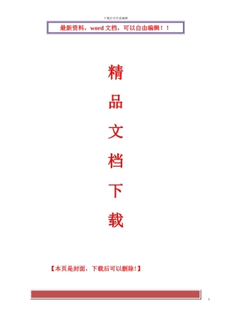 挤塑板保温屋面施工工艺