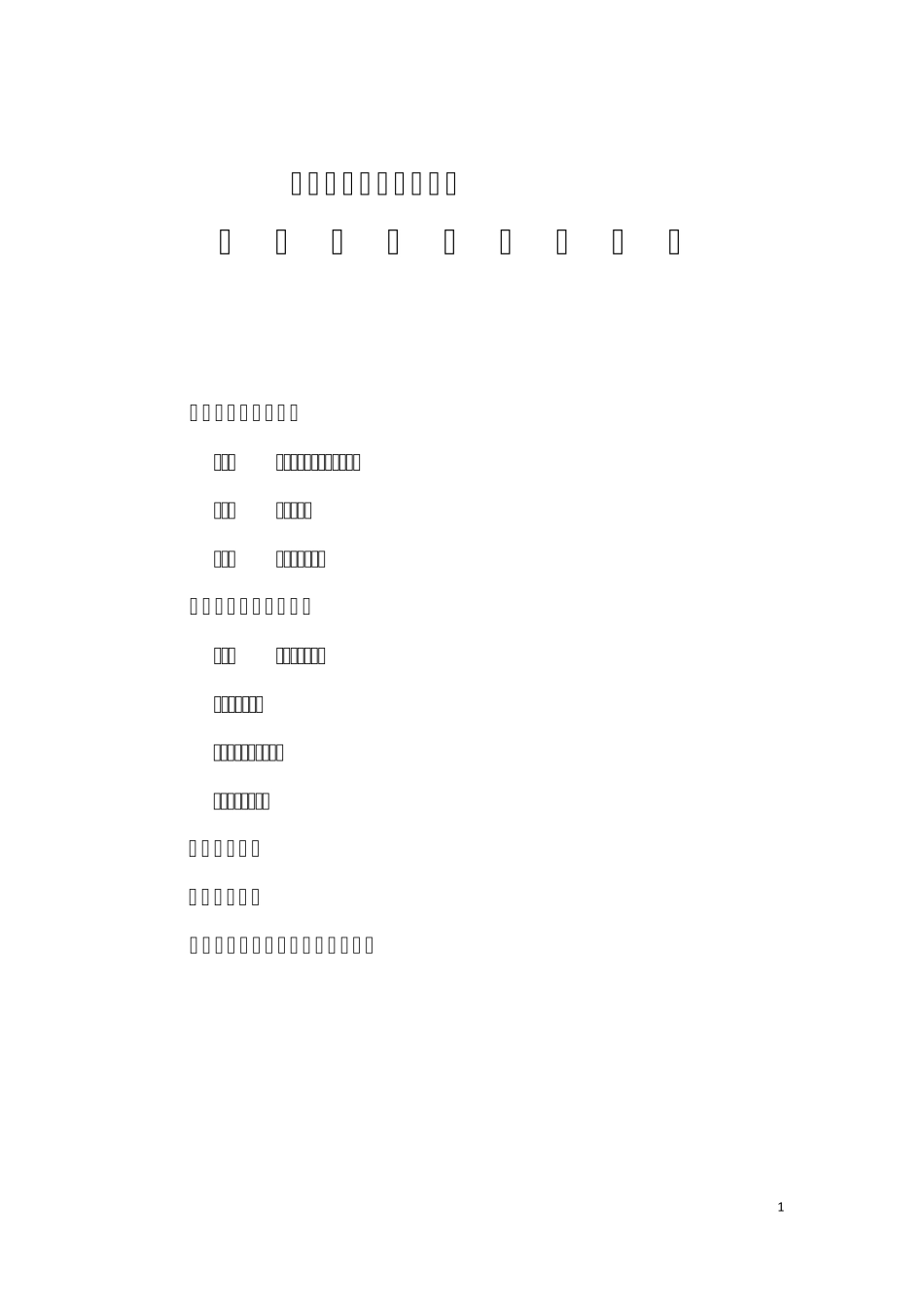 连续梁(讲稿)_第1页