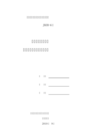 连续梁预应力张拉施工方案