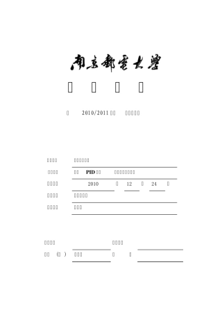 连续系统串联校正