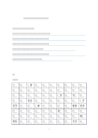 连绵词大全新编(按词性分类,全链接词义查询,免费下载)