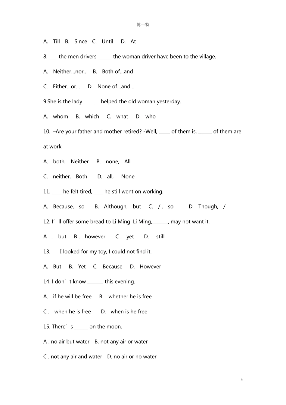 连词练习题(初中)_第3页