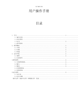 连连看游戏操作手册