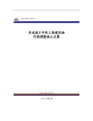 换热站工程室外管线施工方案新