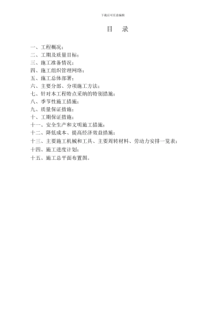 换热站机电安装施工方案